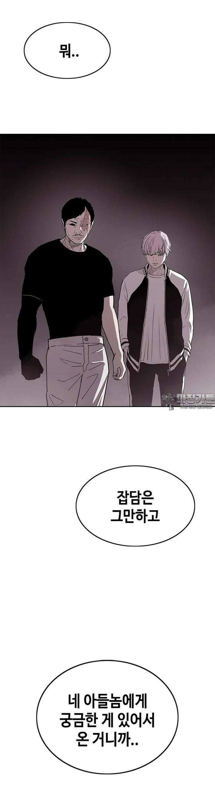 노동본색 43화 가지의 메인 6
