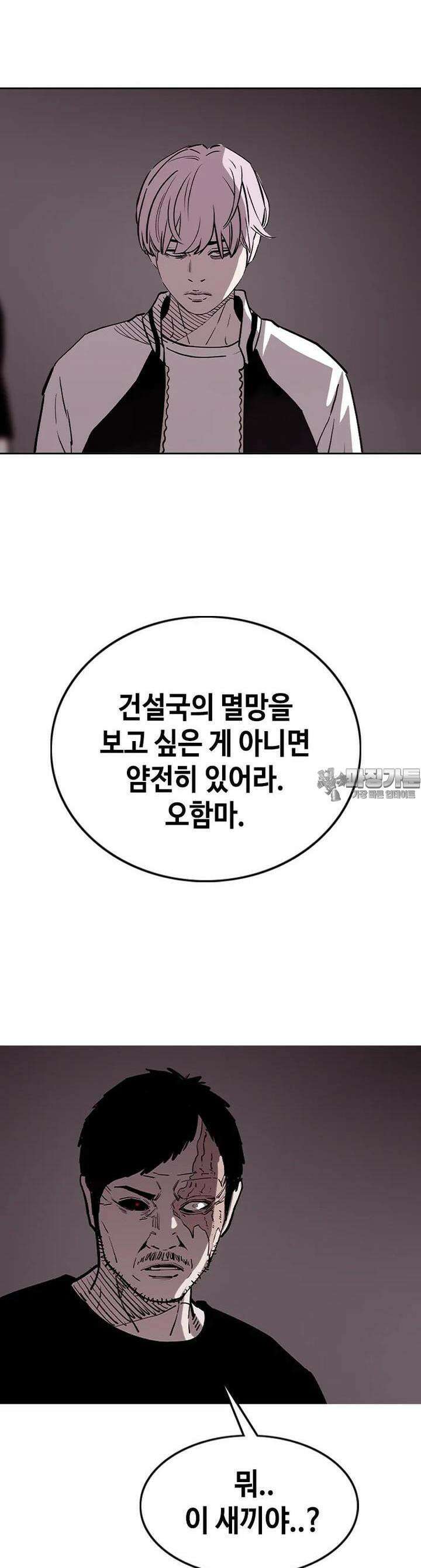 노동본색 43화 가지의 메인 7