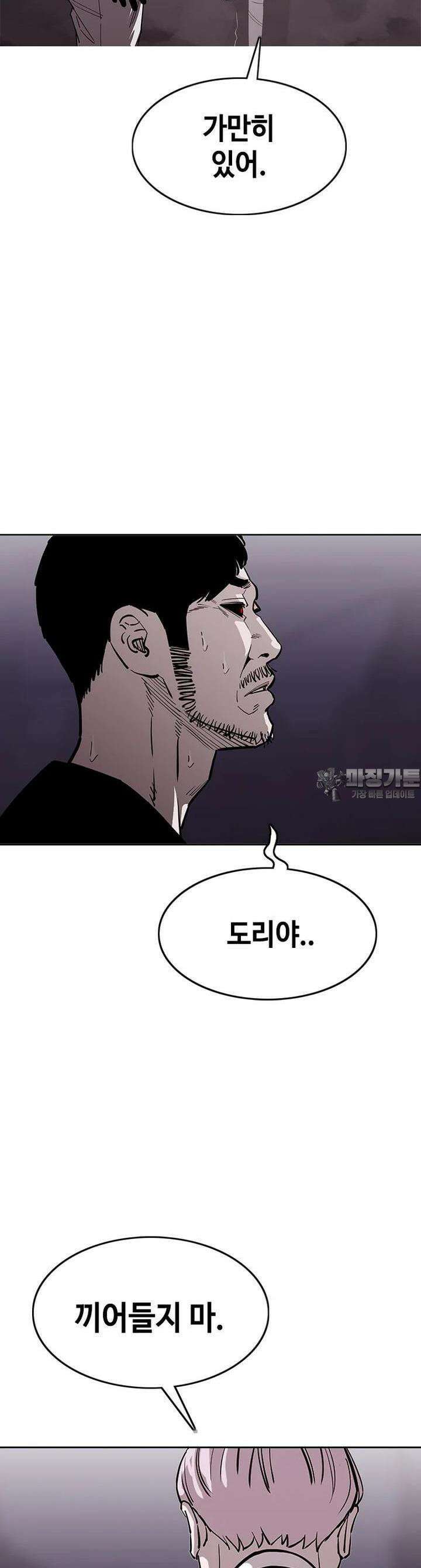 노동본색 43화 가지의 메인 9