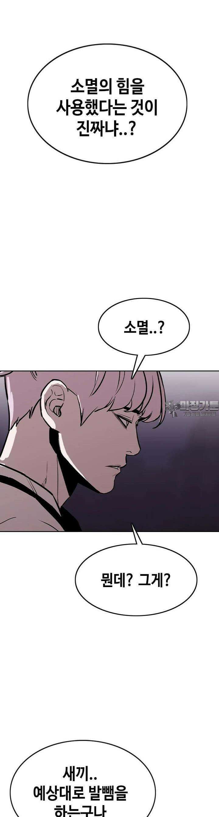 노동본색 43화 가지의 메인 14