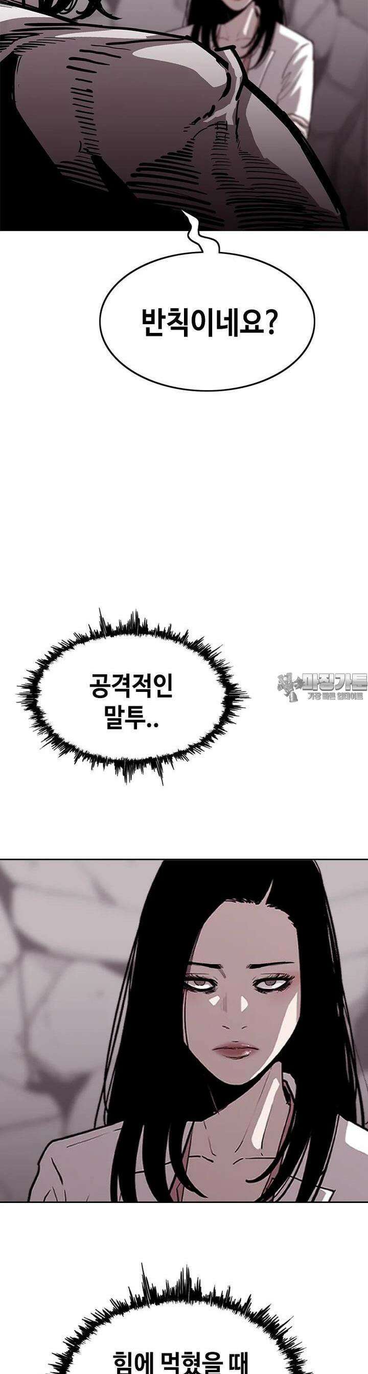 노동본색 46화 상여자 4