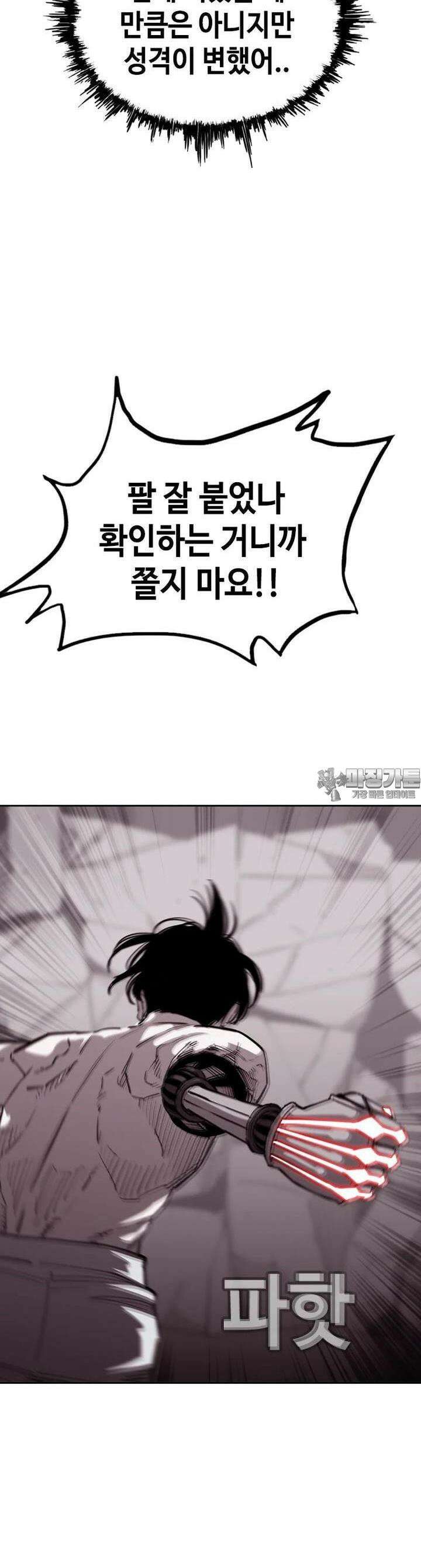 노동본색 46화 상여자 5