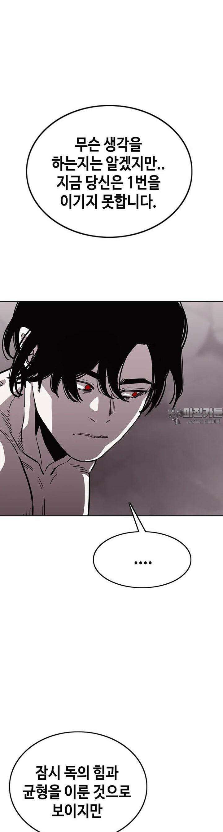 노동본색 46화 상여자 10