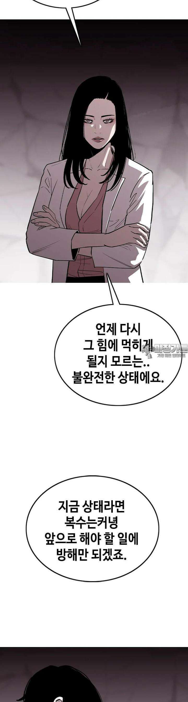 노동본색 46화 상여자 11