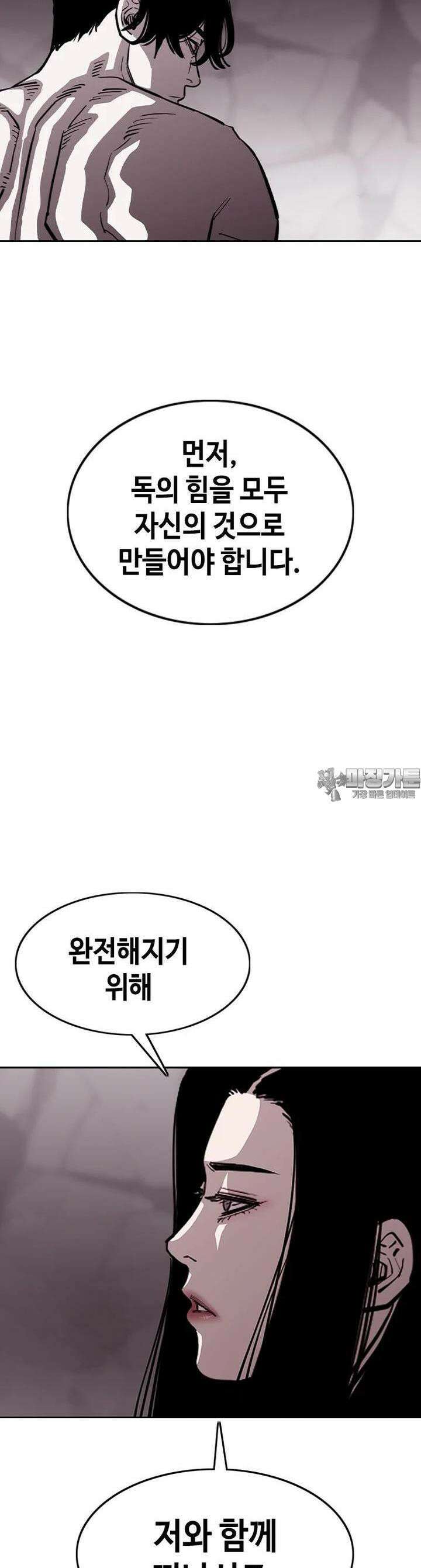 노동본색 46화 상여자 12