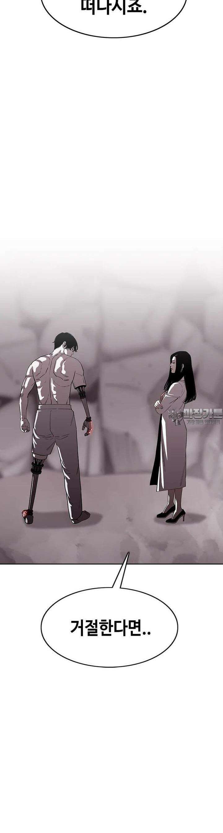 노동본색 46화 상여자 13