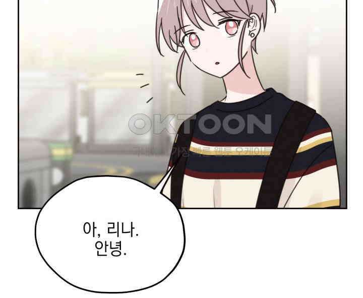 평행선의 100일 33화 5
