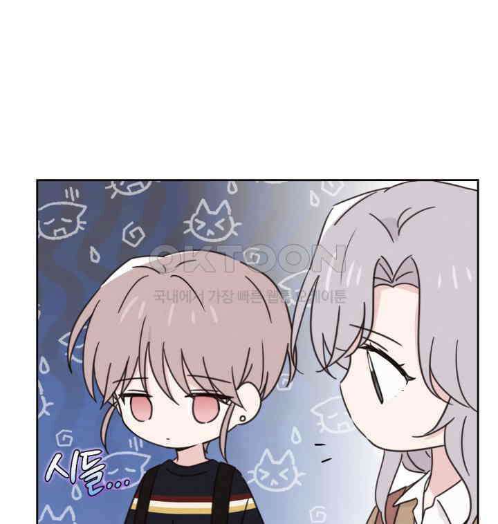 평행선의 100일 33화 6