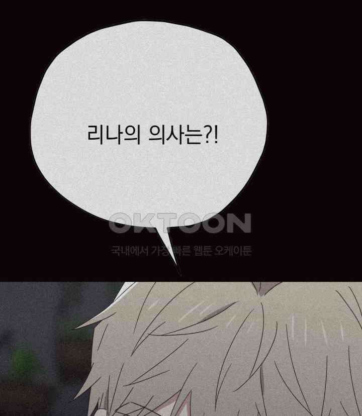 평행선의 100일 33화 14