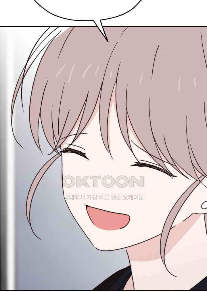 평행선의 100일 33화 18