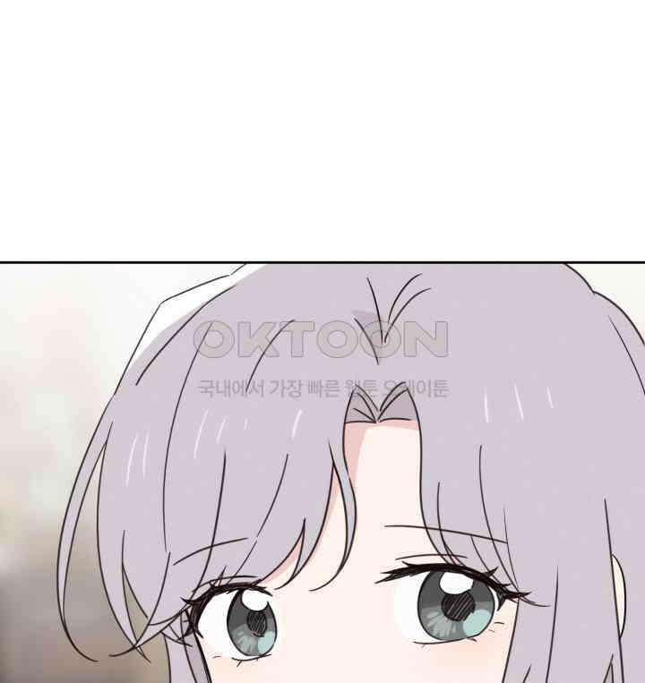 평행선의 100일 33화 21