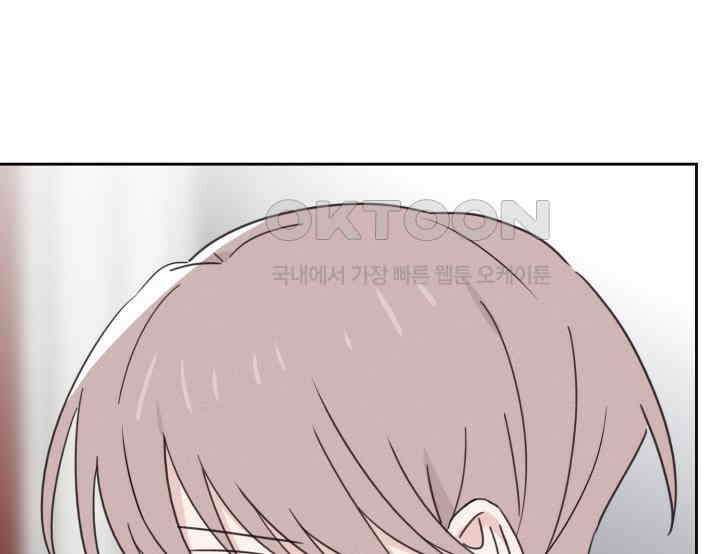 평행선의 100일 33화 25