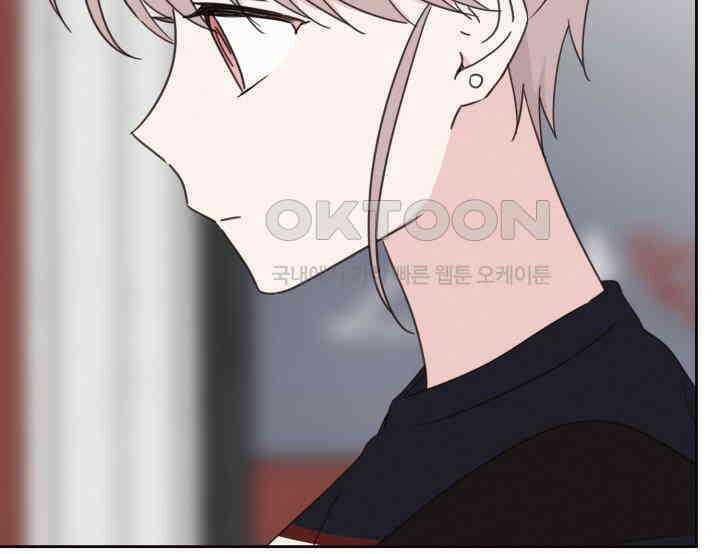 평행선의 100일 33화 26