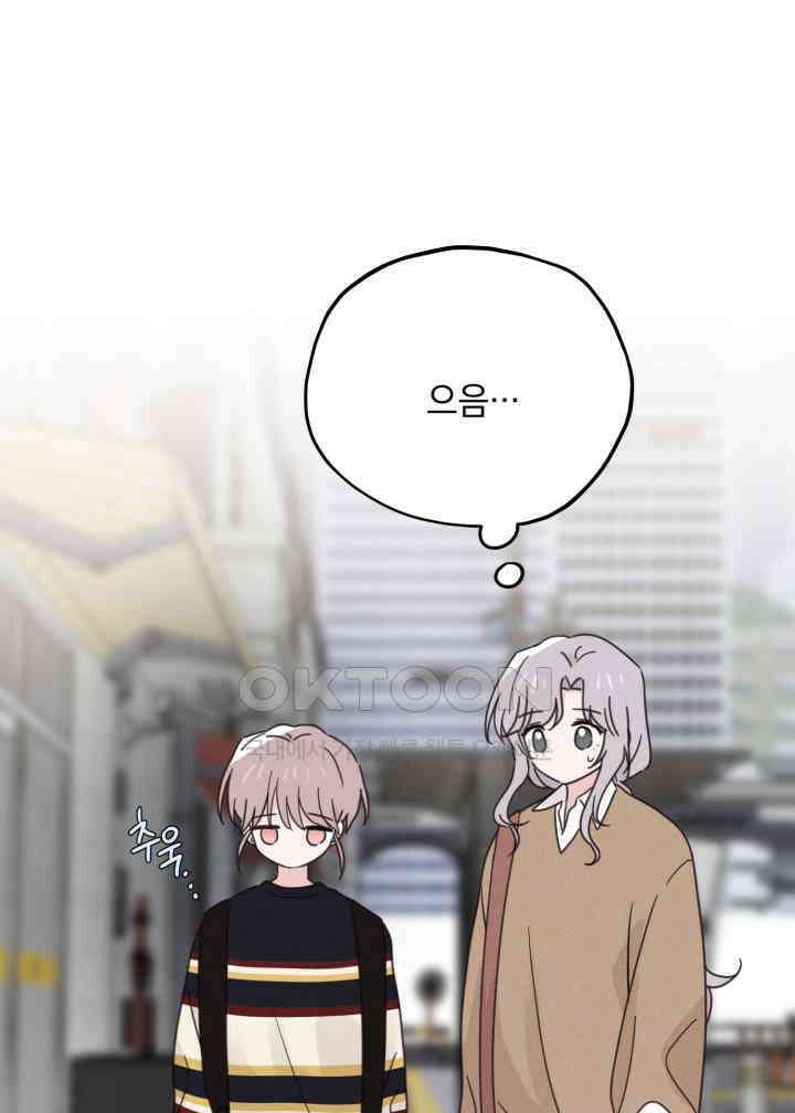 평행선의 100일 33화 27
