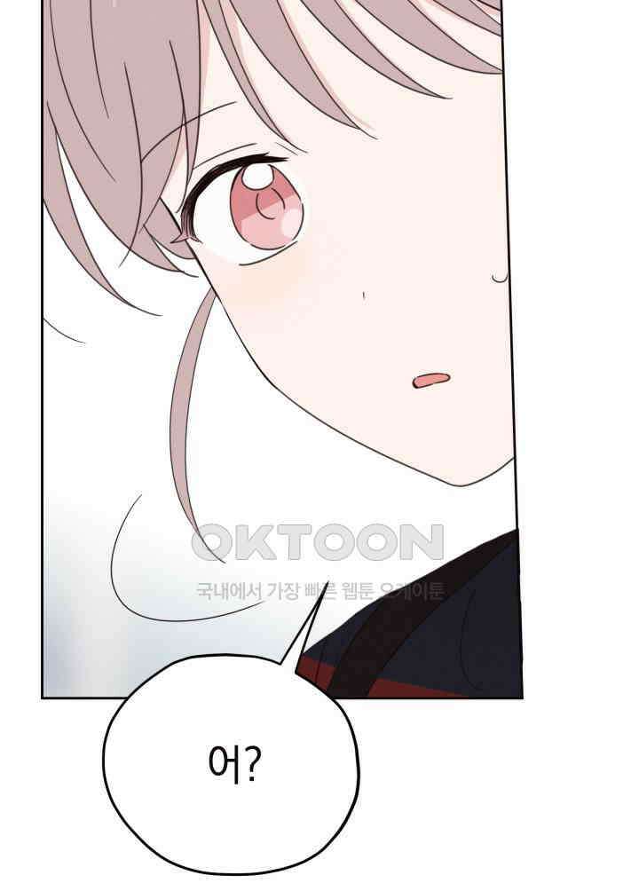 평행선의 100일 33화 30