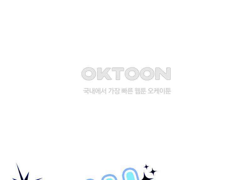 평행선의 100일 33화 31