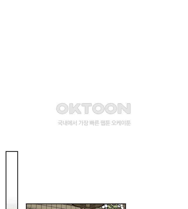 평행선의 100일 33화 33