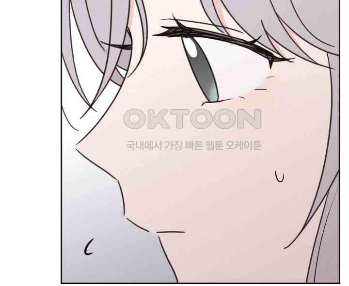 평행선의 100일 33화 70