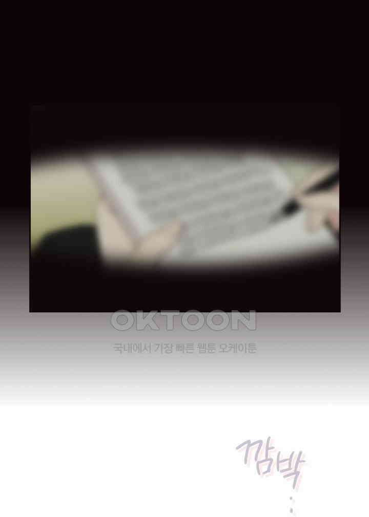 평행선의 100일 36화 1