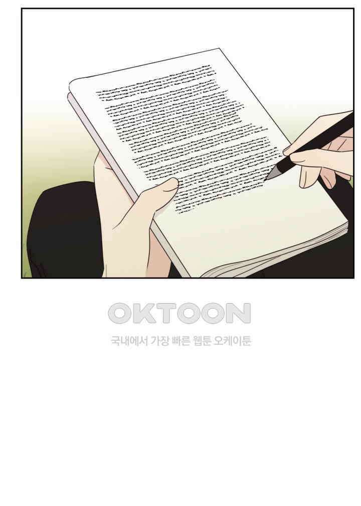 평행선의 100일 36화 2