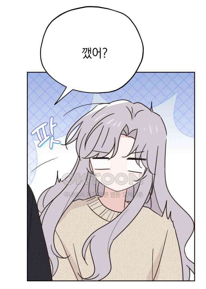 평행선의 100일 36화 4