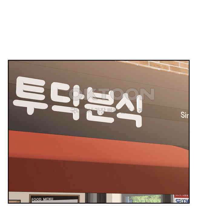 평행선의 100일 36화 16