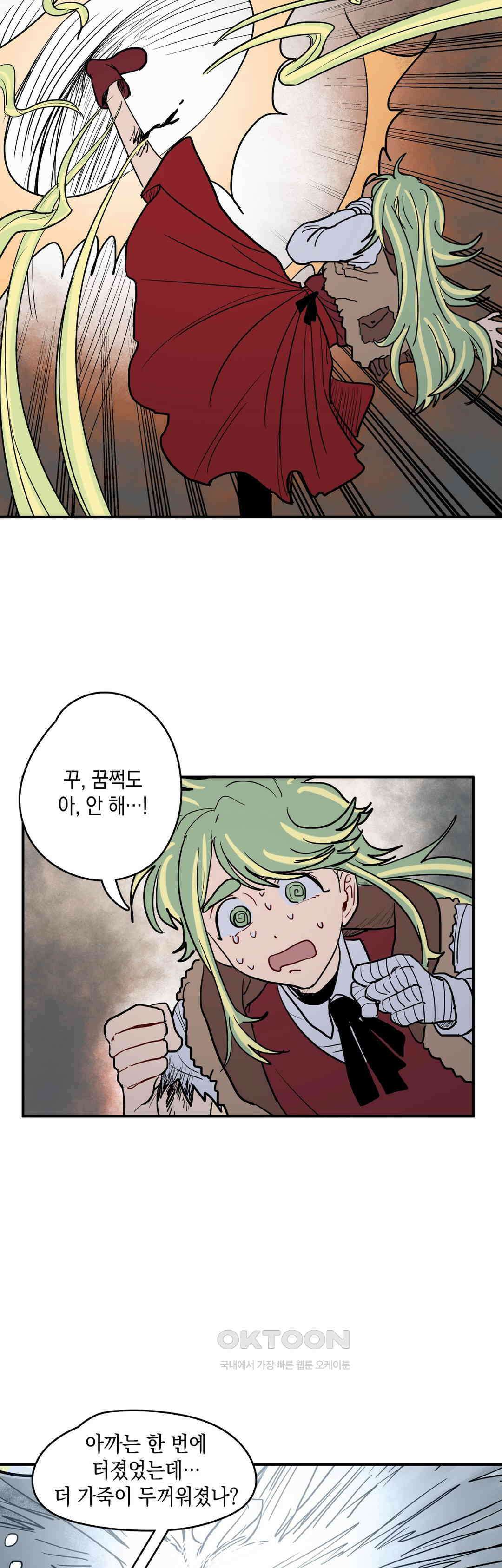 마법사와 춤을 52． 잡았다! 7