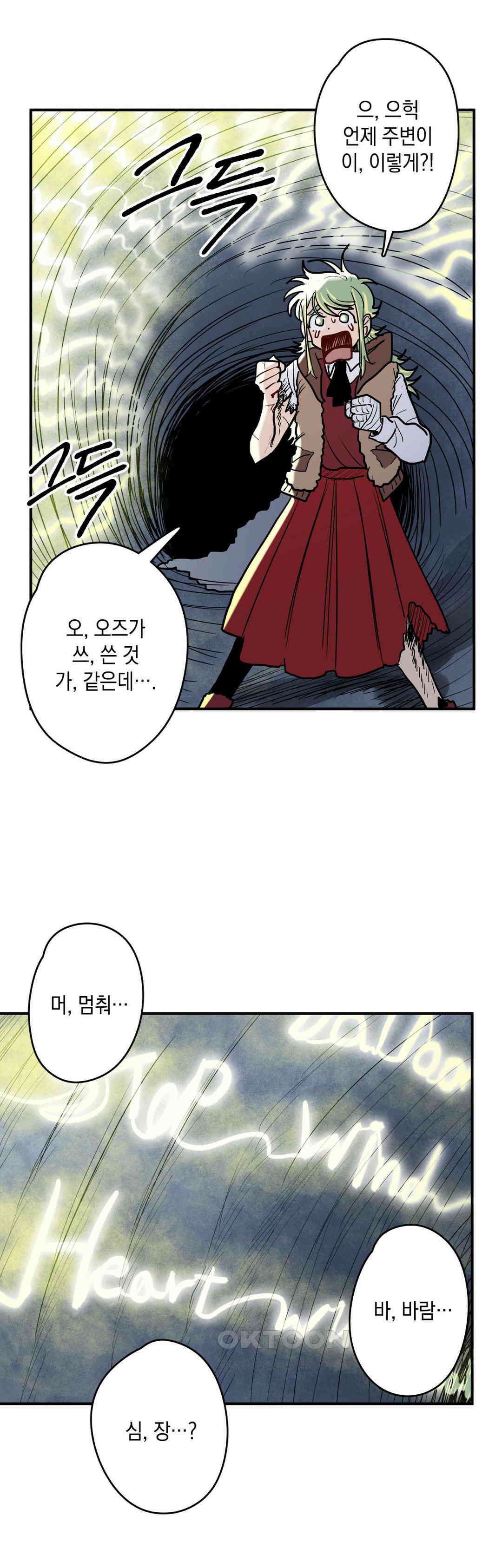 마법사와 춤을 52． 잡았다! 9