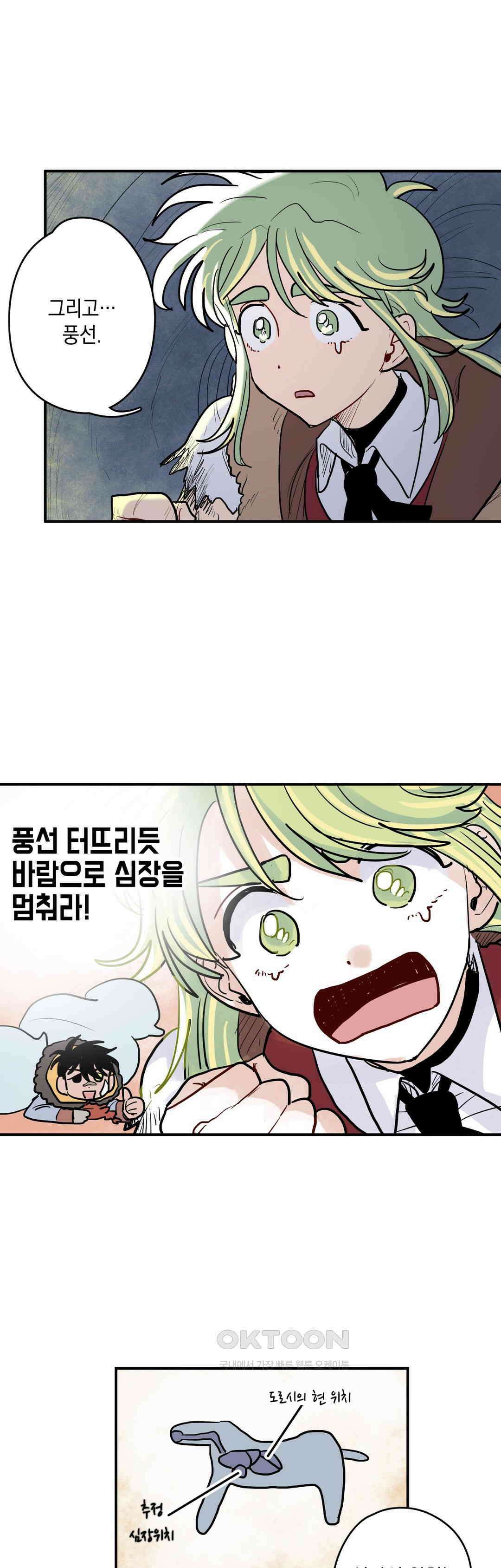 마법사와 춤을 52． 잡았다! 10