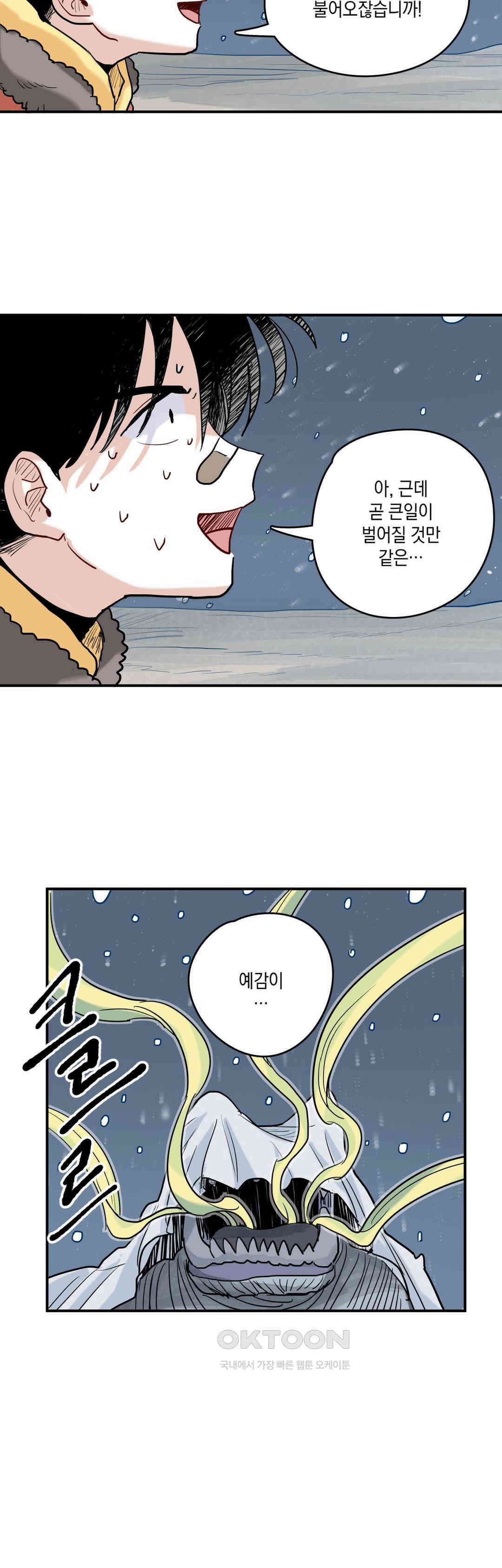 마법사와 춤을 52． 잡았다! 18