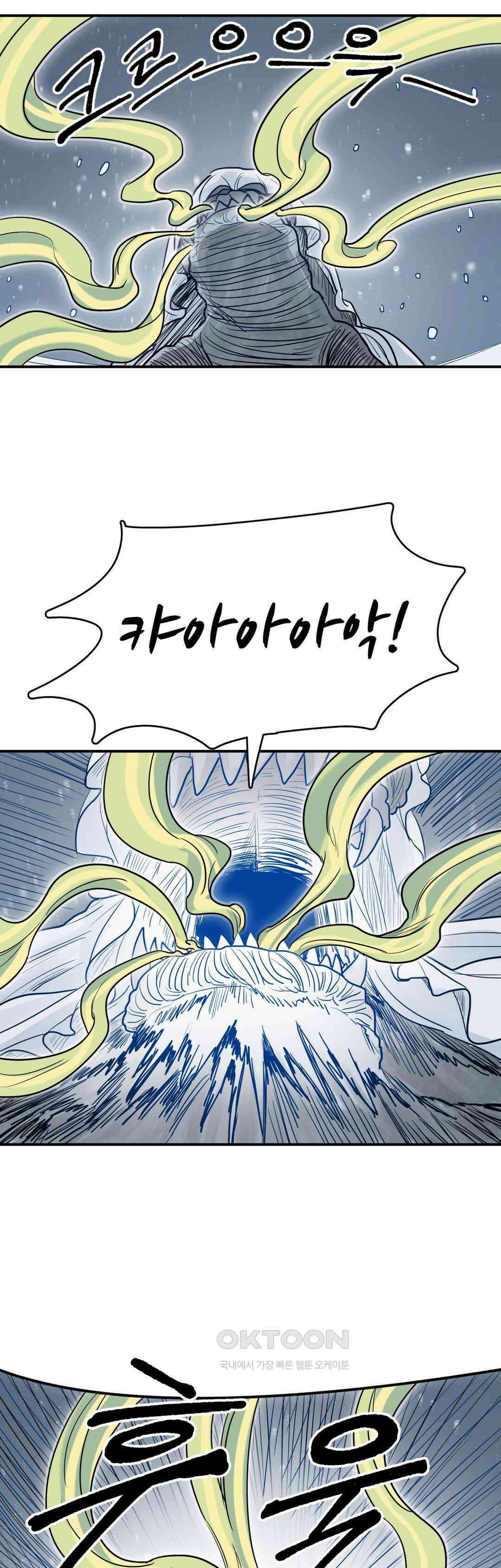 마법사와 춤을 52． 잡았다! 19