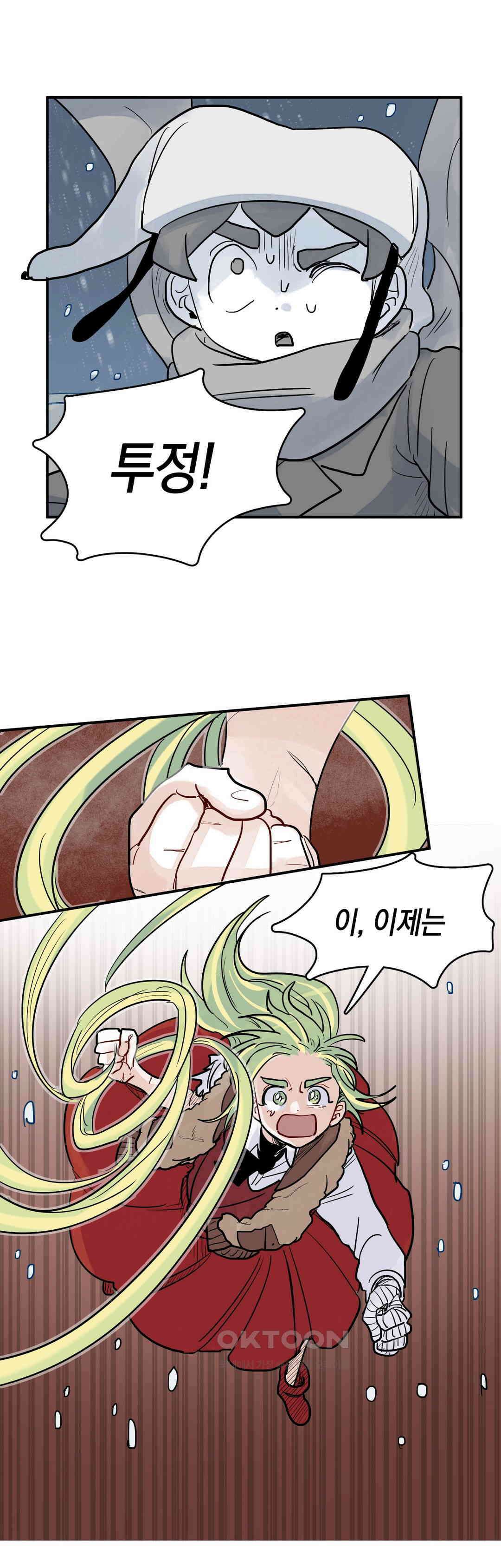 마법사와 춤을 52． 잡았다! 23