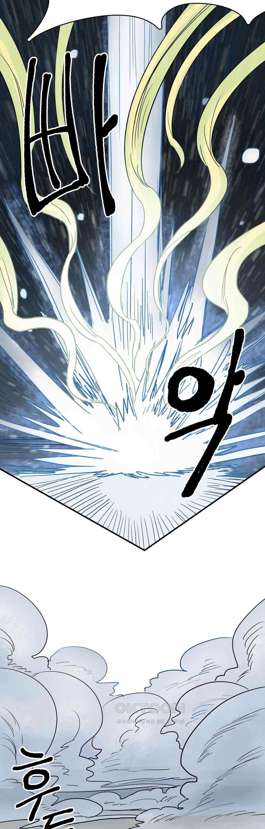 마법사와 춤을 52． 잡았다! 25