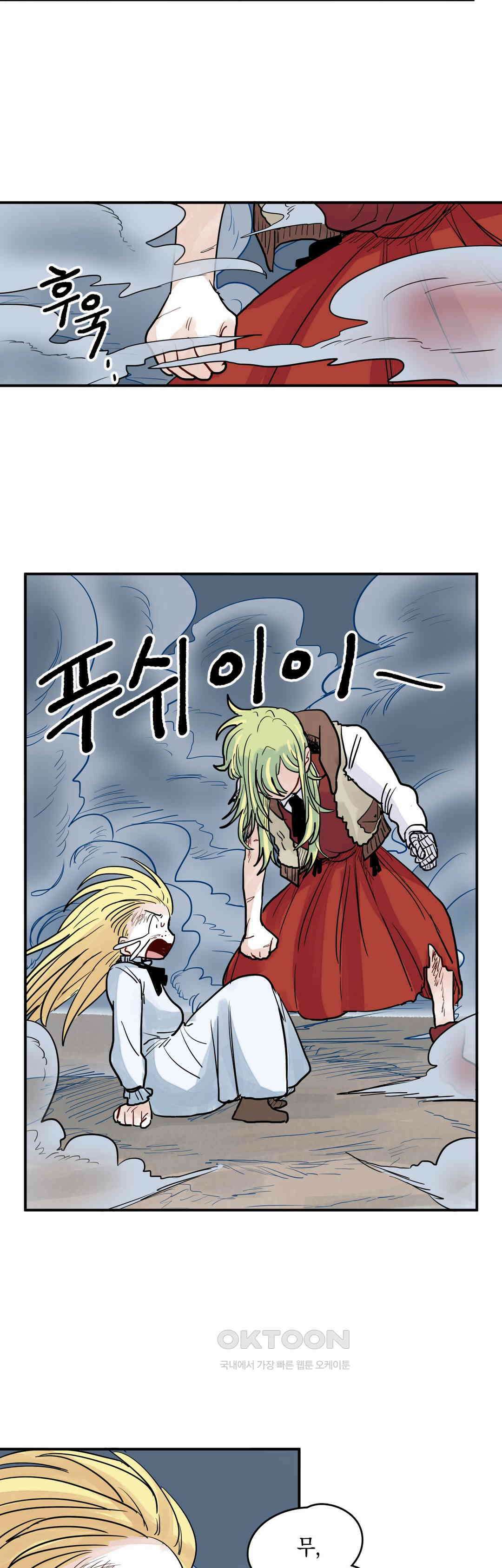 마법사와 춤을 52． 잡았다! 27