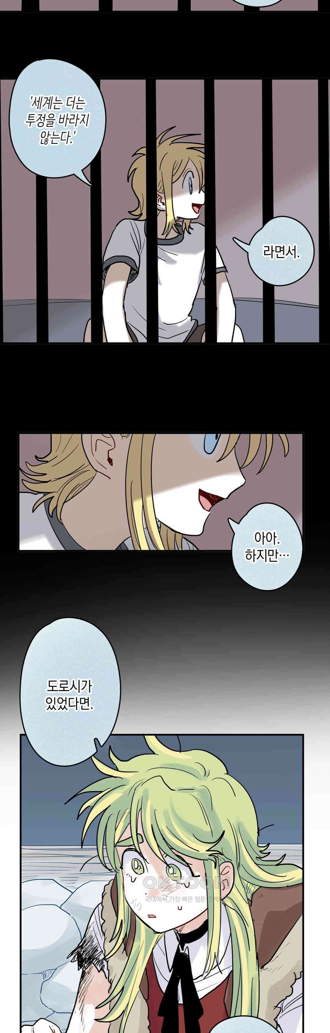 마법사와 춤을 52． 잡았다! 37
