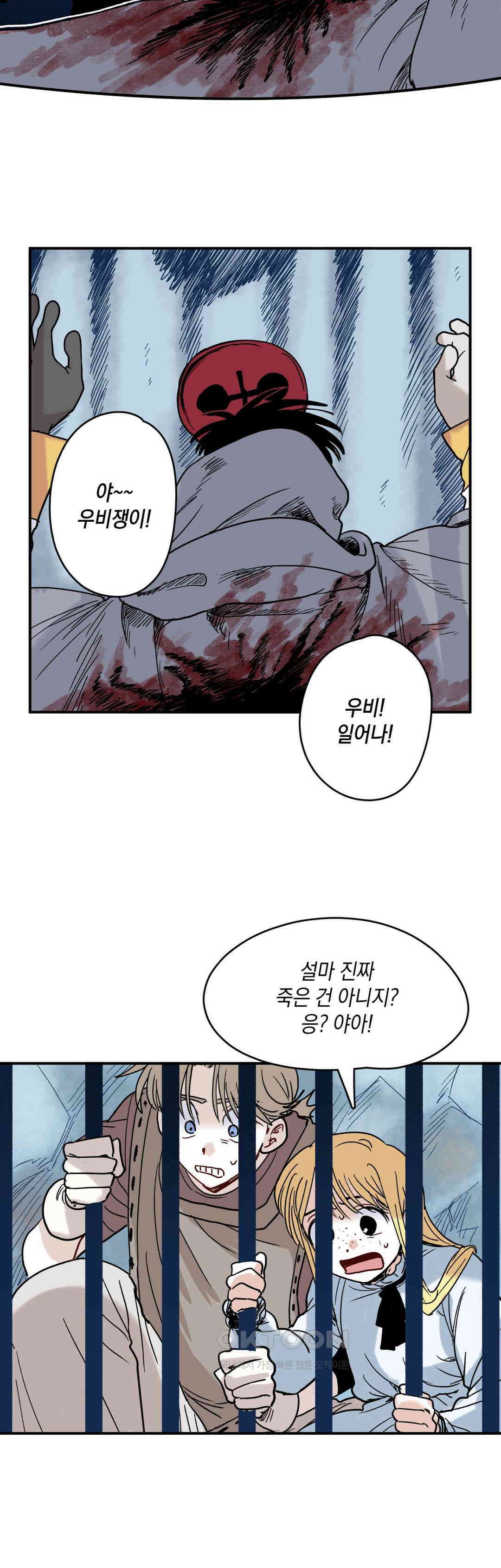 마법사와 춤을 68． 자매 2
