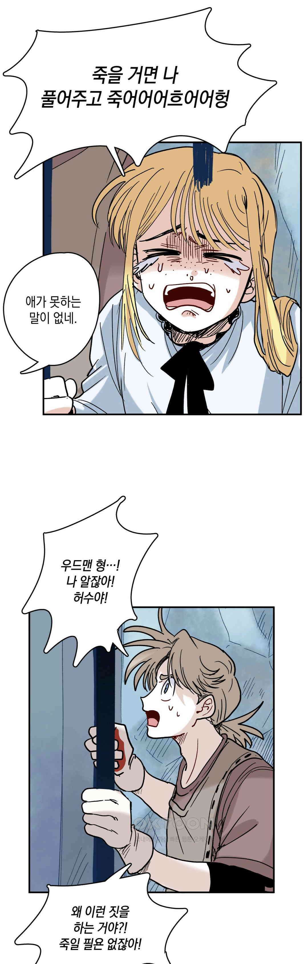 마법사와 춤을 68． 자매 3