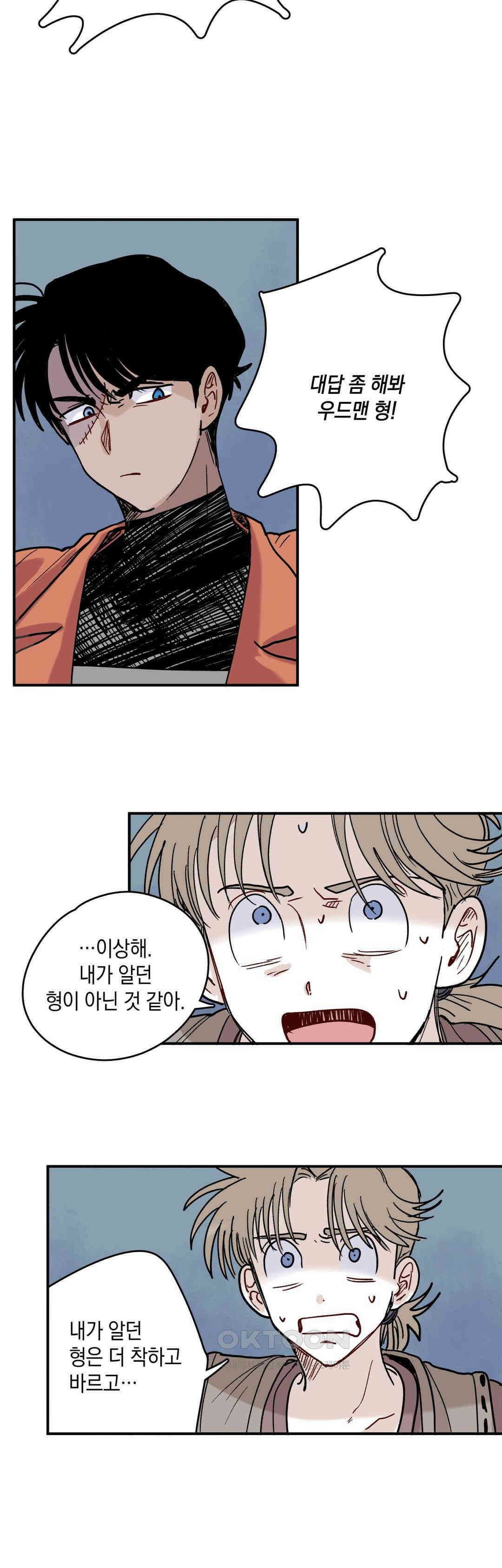 마법사와 춤을 68． 자매 4