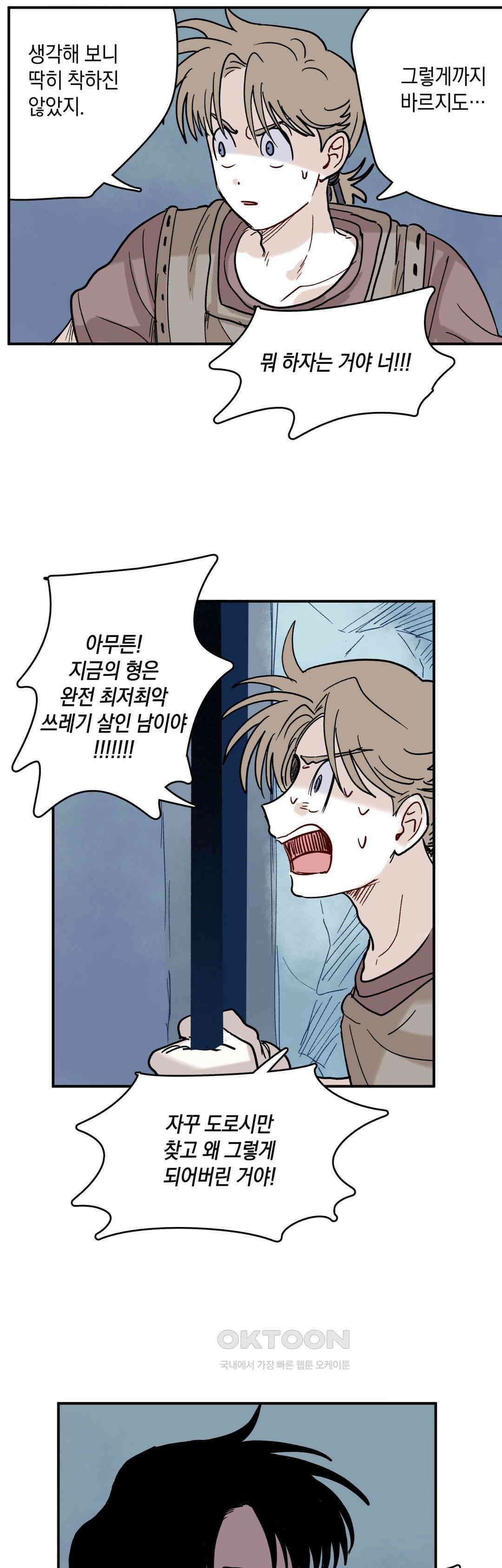 마법사와 춤을 68． 자매 5