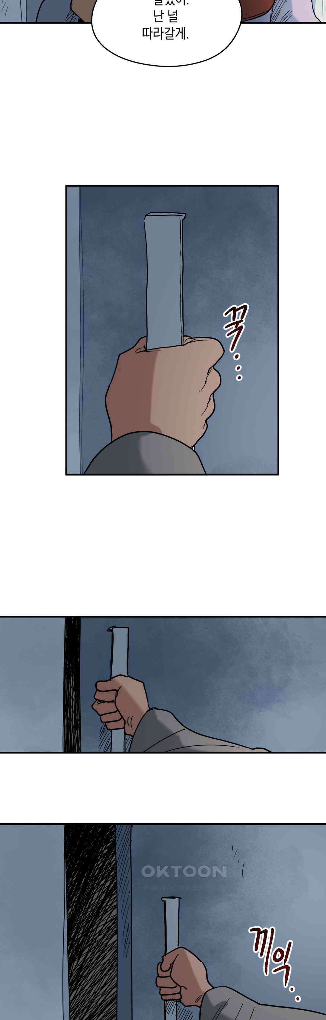 마법사와 춤을 68． 자매 13