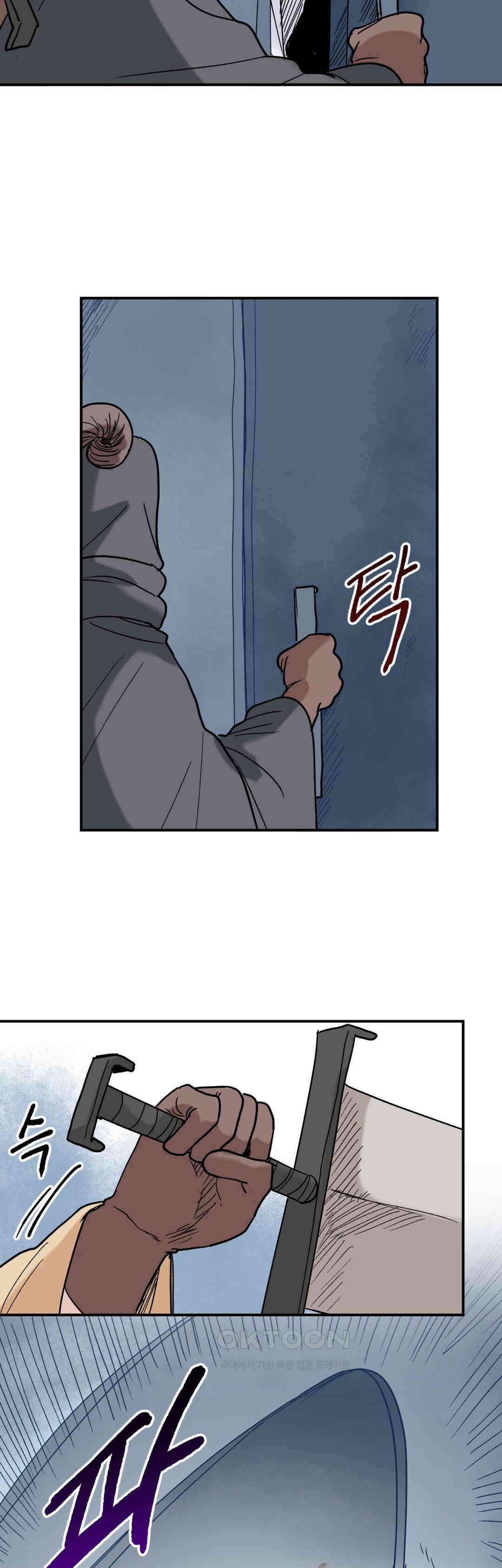 마법사와 춤을 68． 자매 15