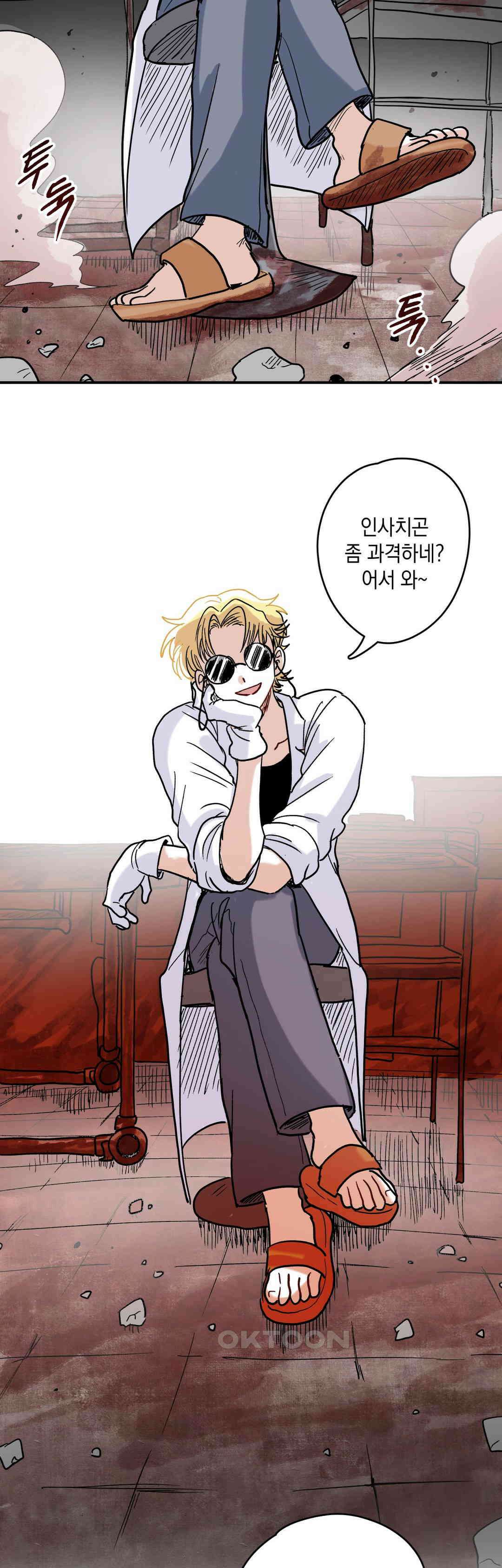 마법사와 춤을 68． 자매 17