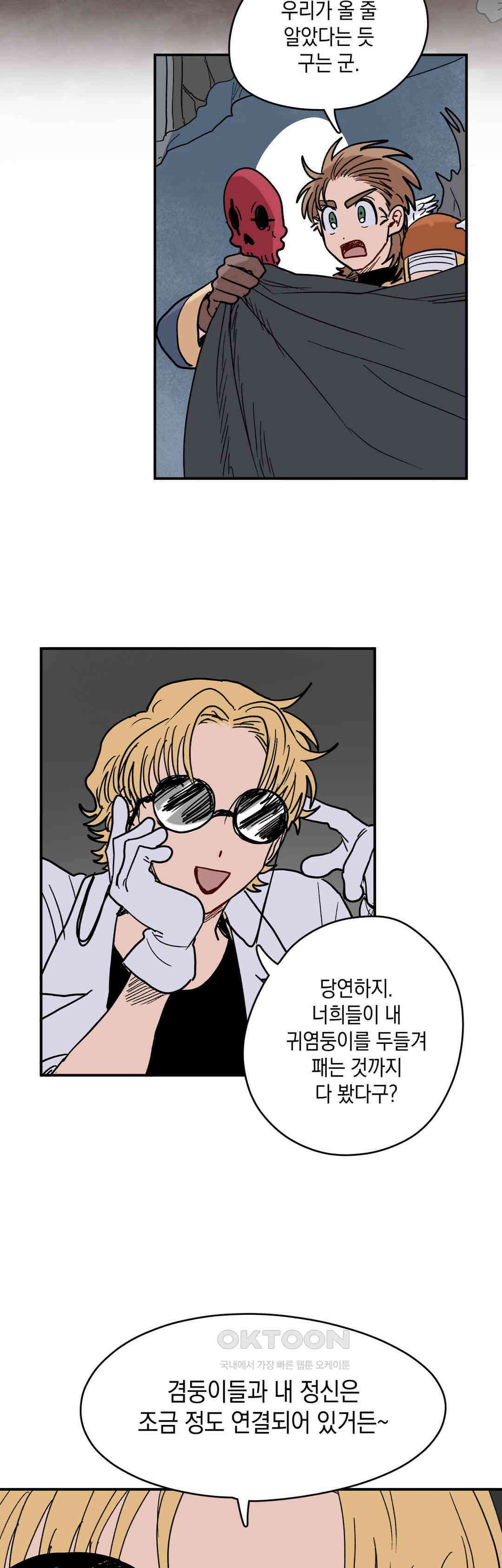마법사와 춤을 68． 자매 18