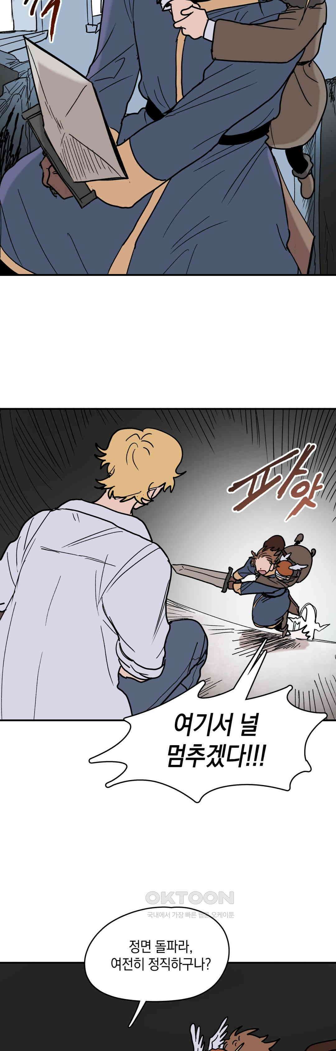마법사와 춤을 68． 자매 20