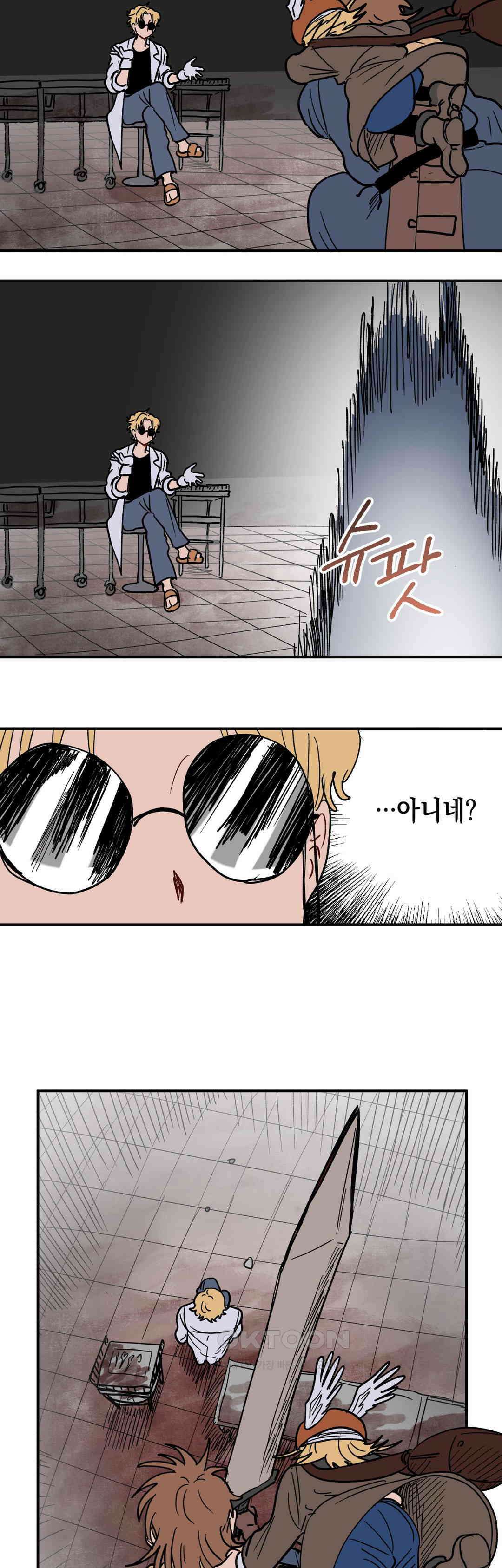 마법사와 춤을 68． 자매 21