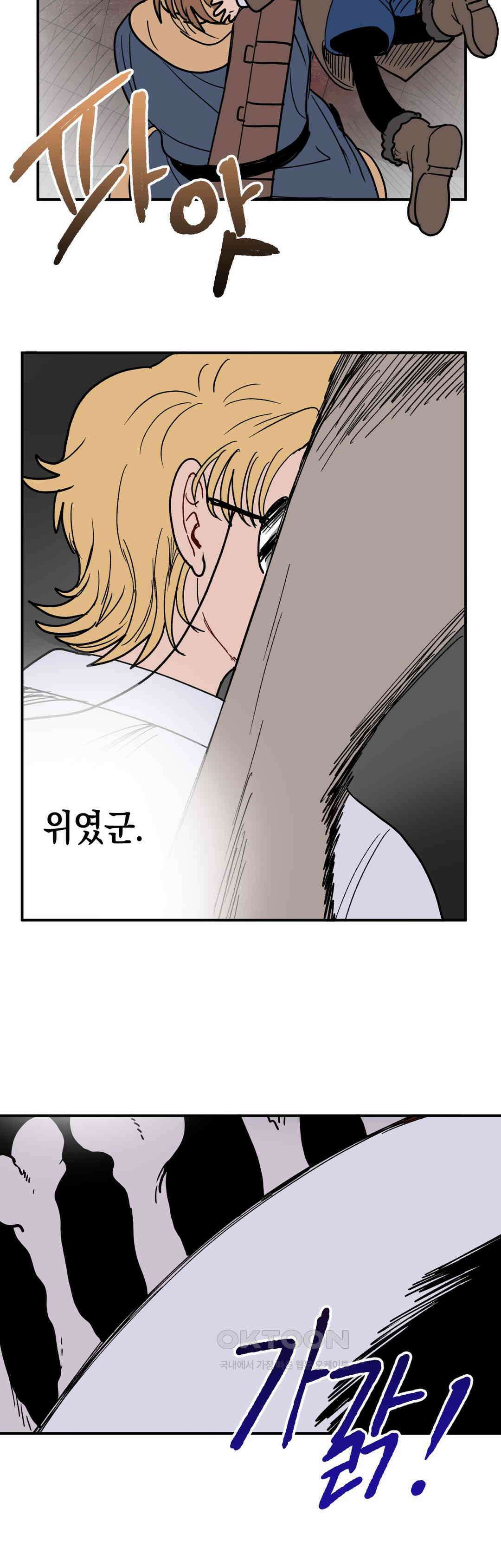마법사와 춤을 68． 자매 22