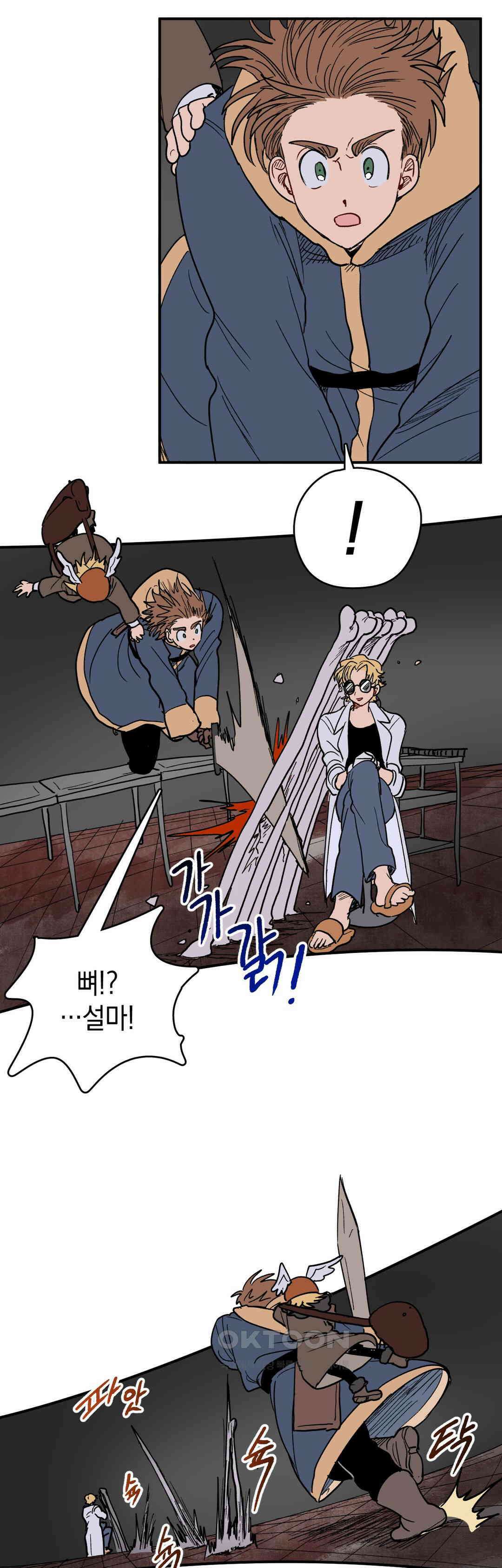 마법사와 춤을 68． 자매 23