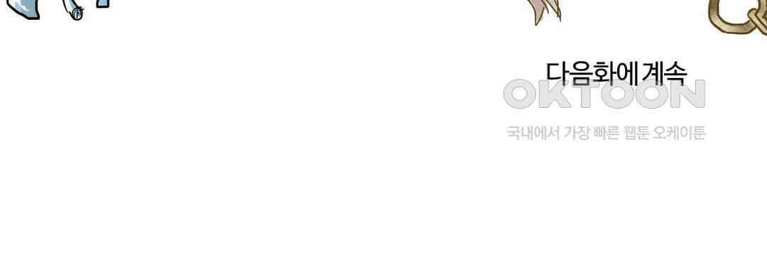 마법사와 춤을 68． 자매 32