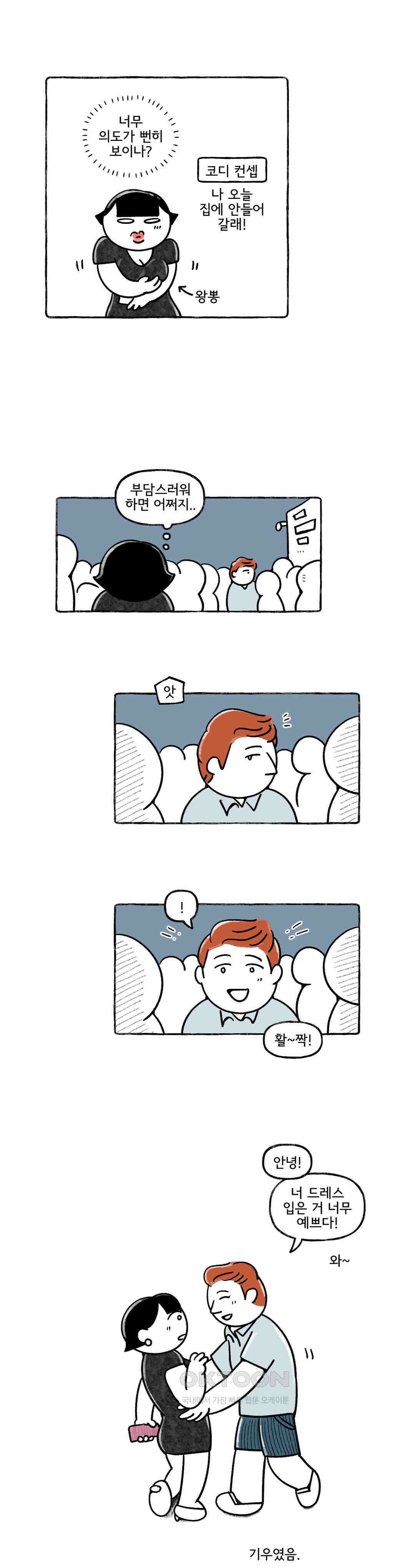 몸만 원해 호주남 3 2