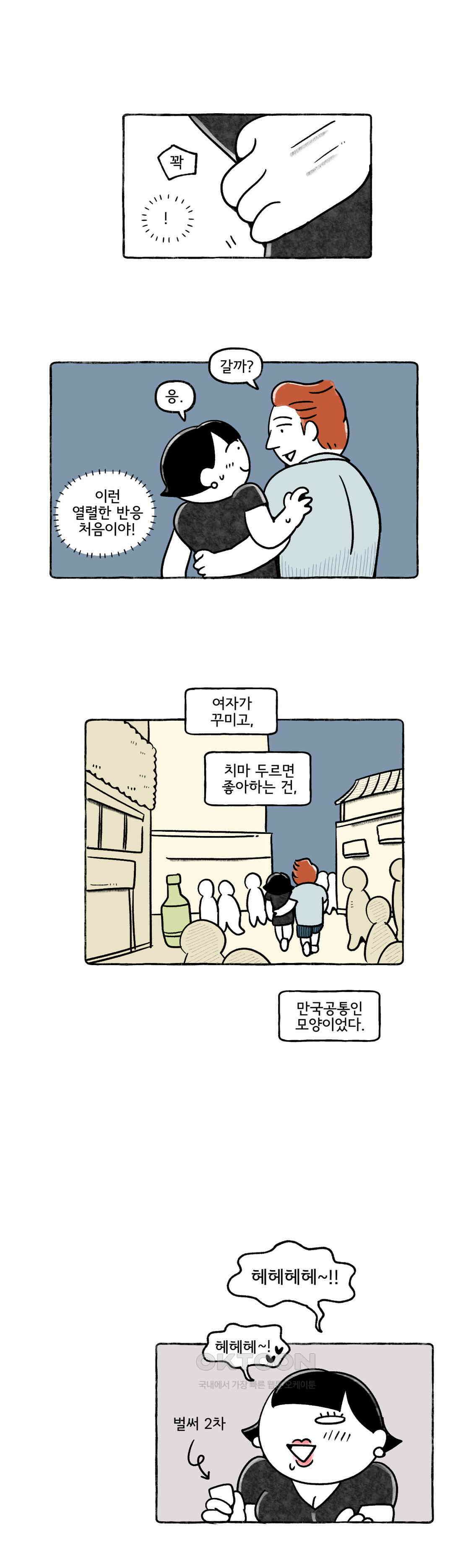 몸만 원해 호주남 3 3